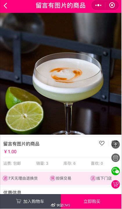 小程序商品詳情頁圖片展示優(yōu)化 自提門店選擇頁面調(diào)整